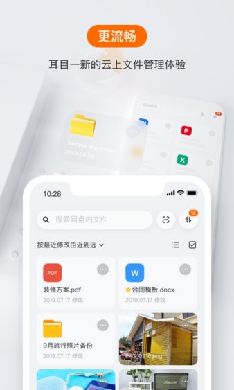 阿里云盘10t永久激活2024