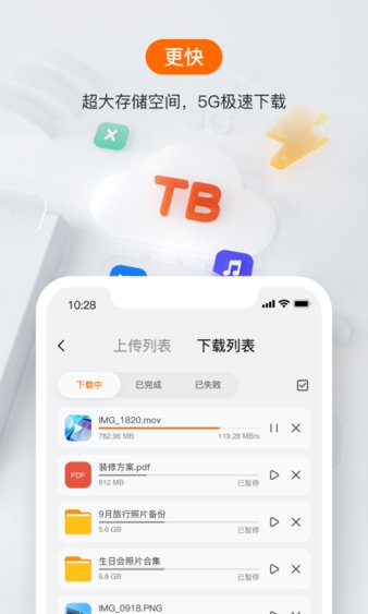 阿里云盘10t永久激活2024