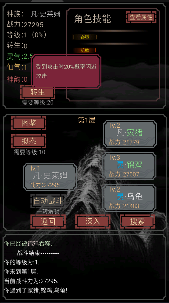 开局一只史莱姆