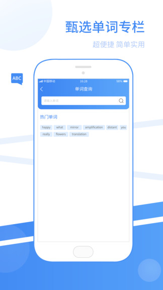 英语翻译软件
