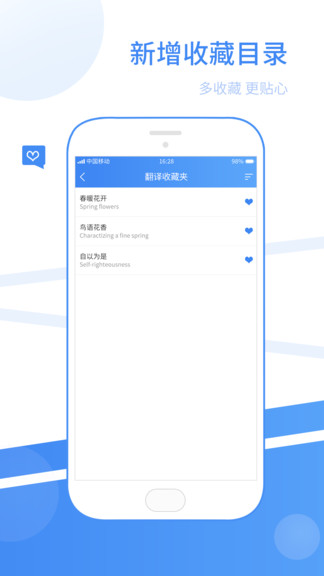 英语翻译软件
