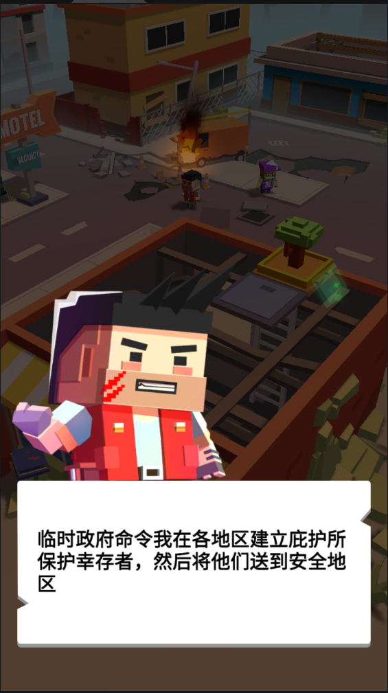 放置僵尸庇护所