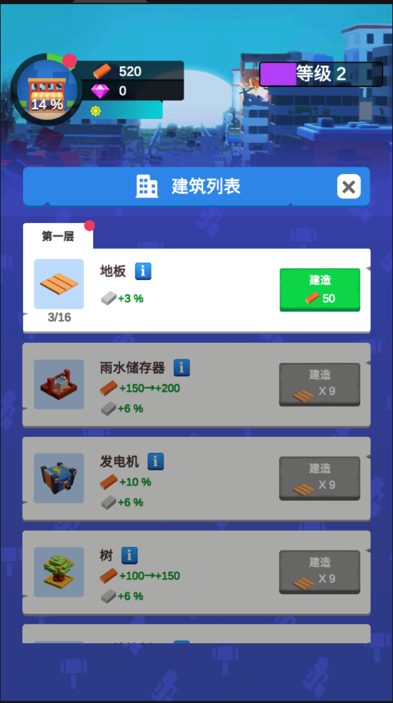 放置僵尸庇护所