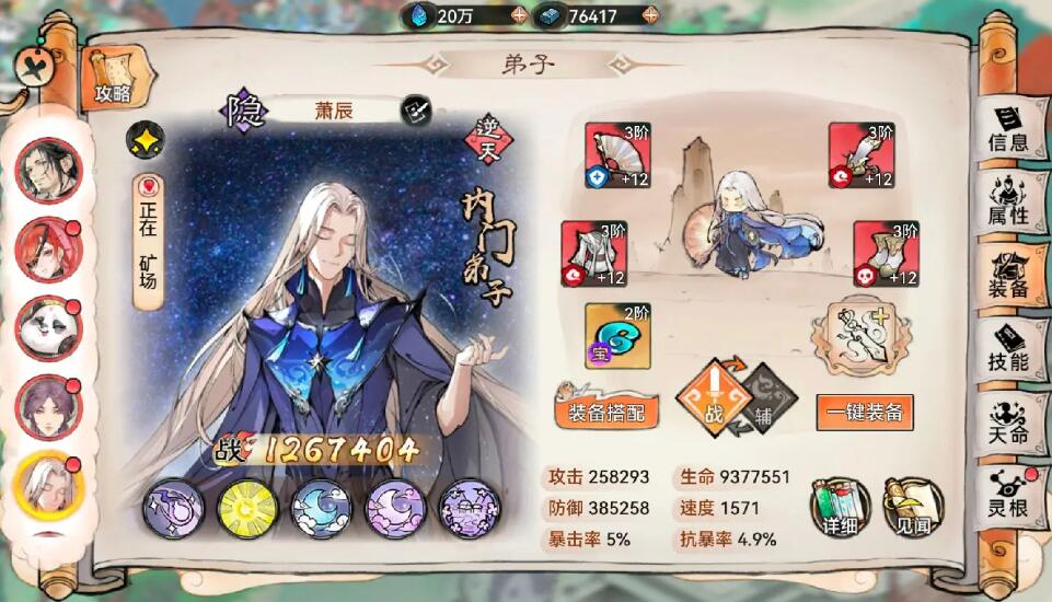 最强祖师值得培养人物有哪些 最值得培养的人物角色推荐[多图]图片3