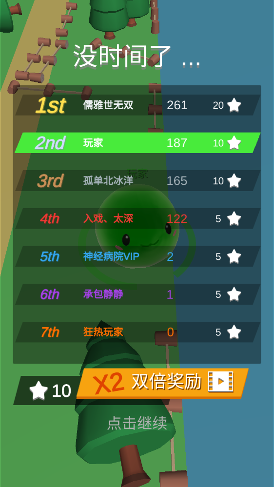 史莱姆大作战