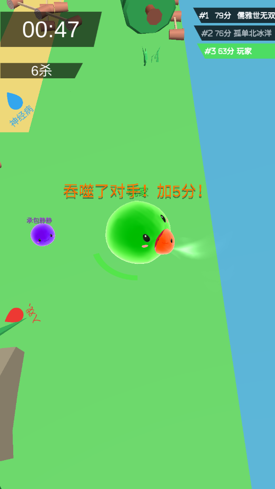 史莱姆大作战