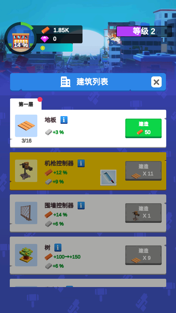放置僵尸庇护所