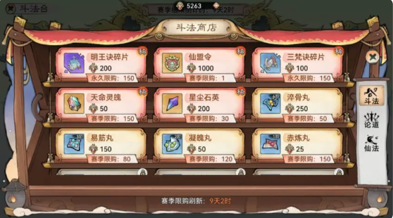 最强祖师逆天弟子怎么获得 逆天弟子获取方法[多图]图片3