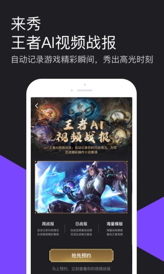 微视助手最新版