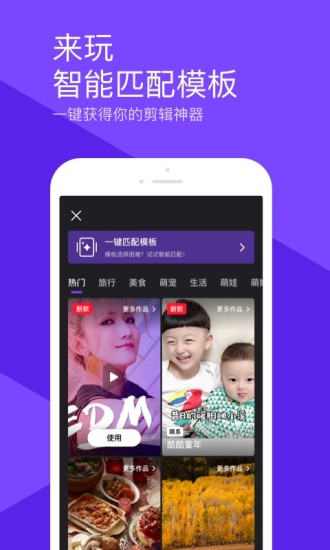 微视助手最新版