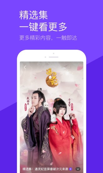 微视助手最新版