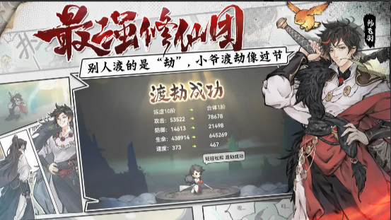 最强祖师新手攻略 新手快速成长技巧分享[多图]图片3