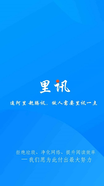 里讯浏览器最新版本