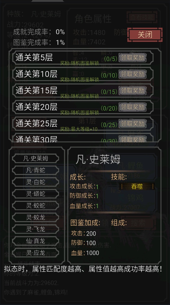 开局一只史莱姆