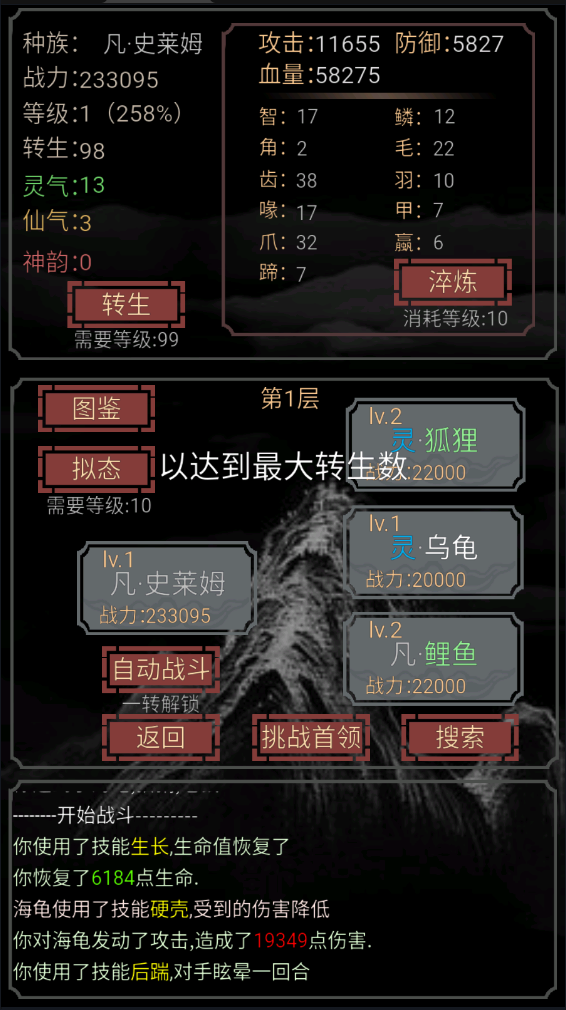 开局一只史莱姆