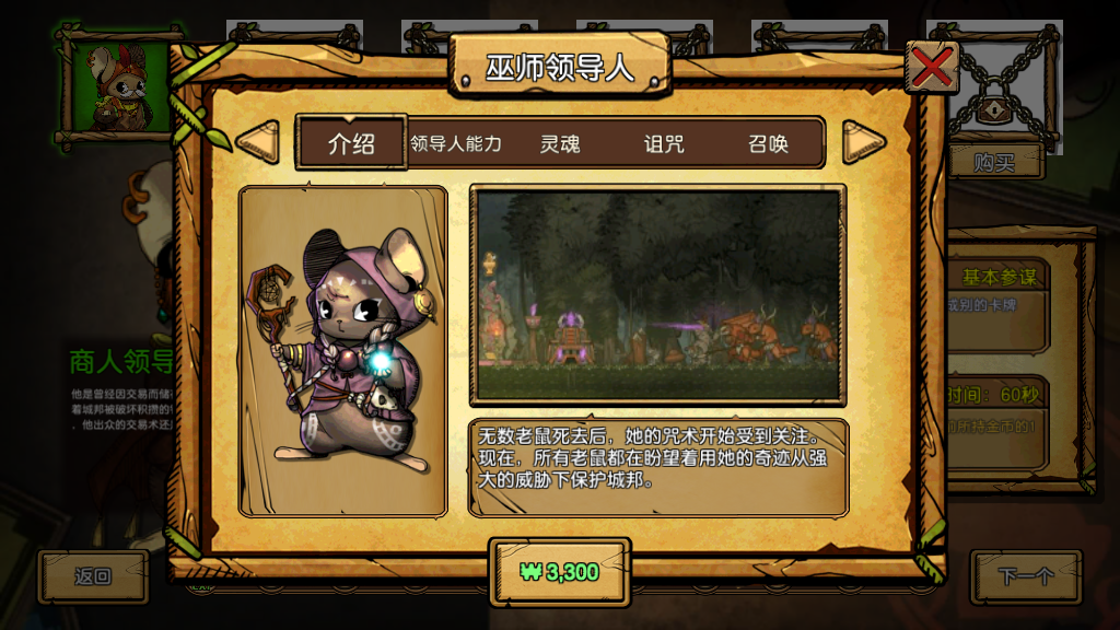 鼠之城邦
