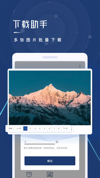 视频下载助手软件