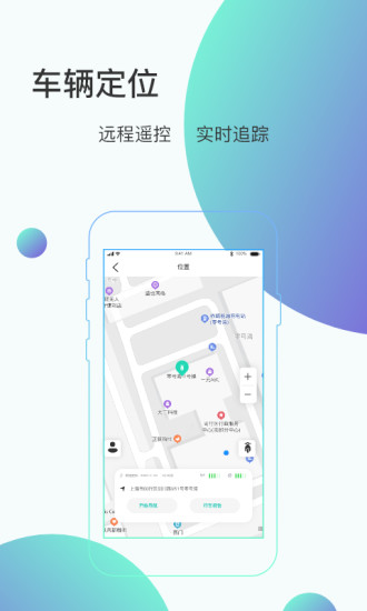 骑管家手机版