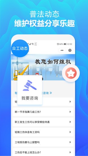 众工在线官方版