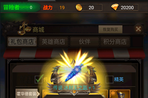 暗黑冒险者最新app下载