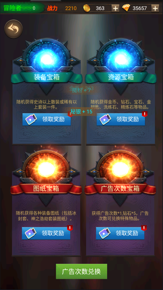 暗黑冒险者