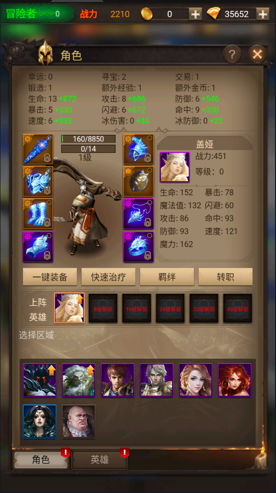 暗黑冒险者