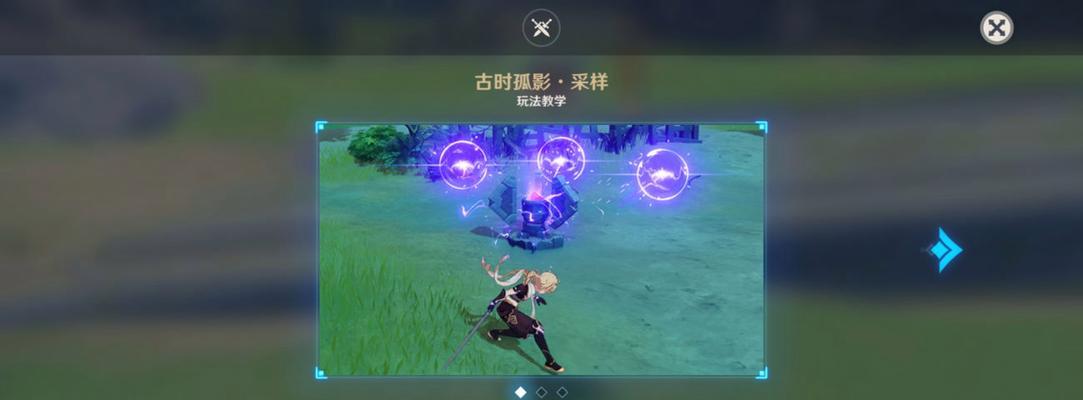 原神：古时孤影活动攻略
