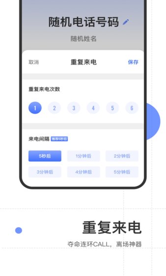 来个电话最新版