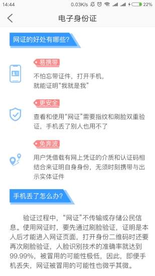全民认证app