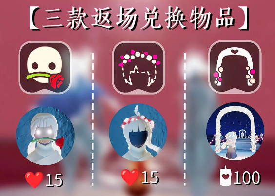 光遇情人节活动时间2024 情人节活动兑换图2024最新[多图]图片5