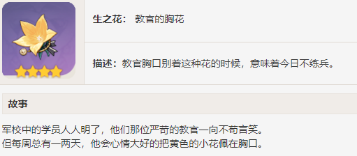 原神4.4纳西妲圣遗物搭配推荐 纳西妲圣遗物词条选择攻略[多图]图片4