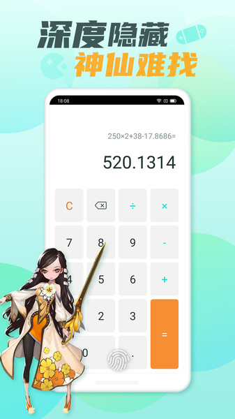 游戏隐藏大师最新版