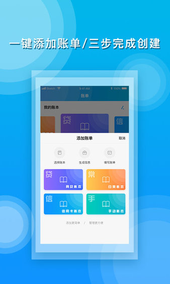 神猫记账手机版