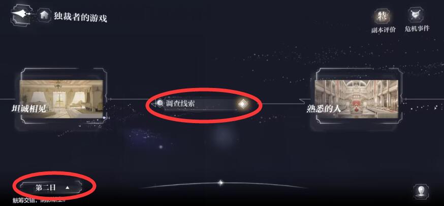 世界之外他的游戏百分百收集度攻略 他的游戏100%收集度达成技巧分享[多图]图片10