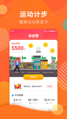 行好运