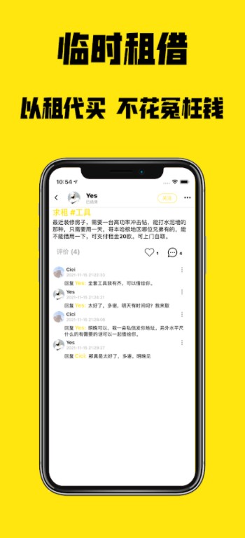二手市集