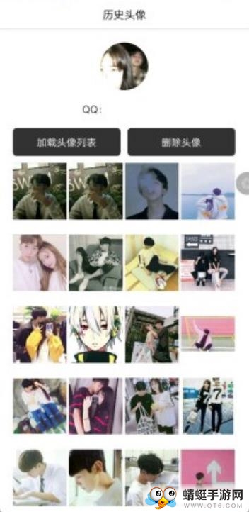 Q历史头像查询