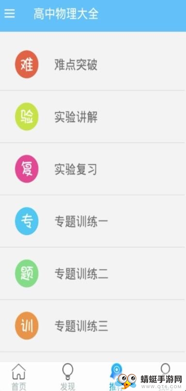 高中物理大全