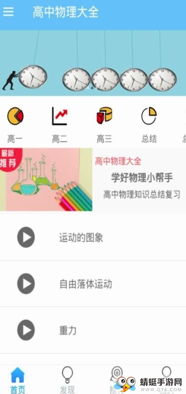 高中物理大全