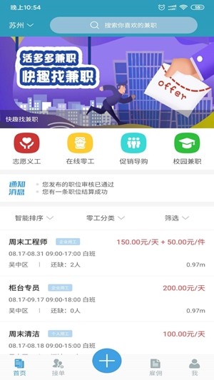 零活多多企业