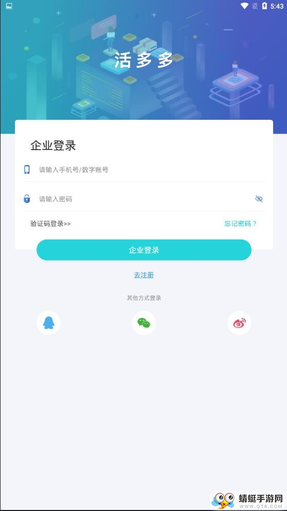 零活多多企业