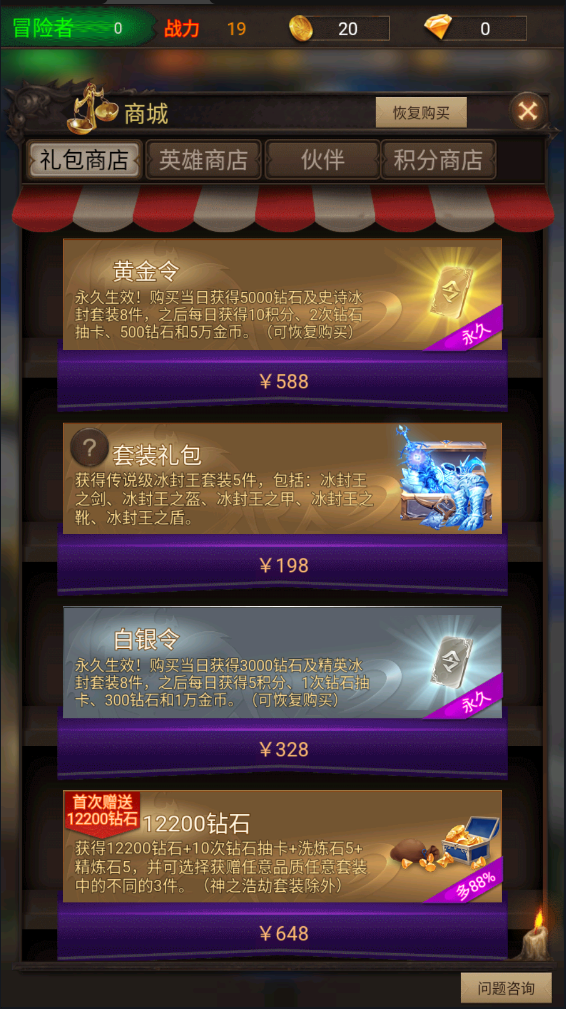暗黑冒险者
