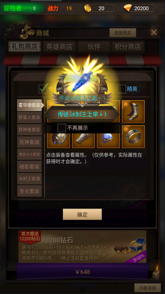 暗黑冒险者
