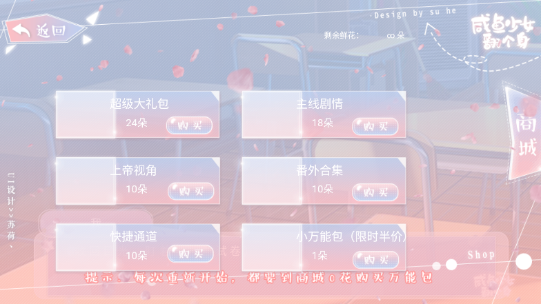 咸鱼少女翻个身无限鲜花