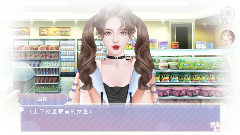 咸鱼少女翻个身