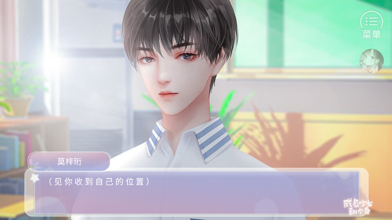 咸鱼少女翻个身