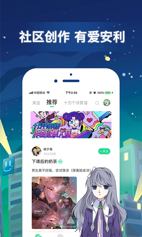 有妖气漫画手机版免费阅读