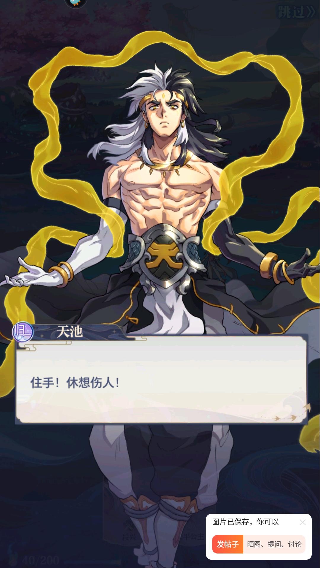 炼仙传说