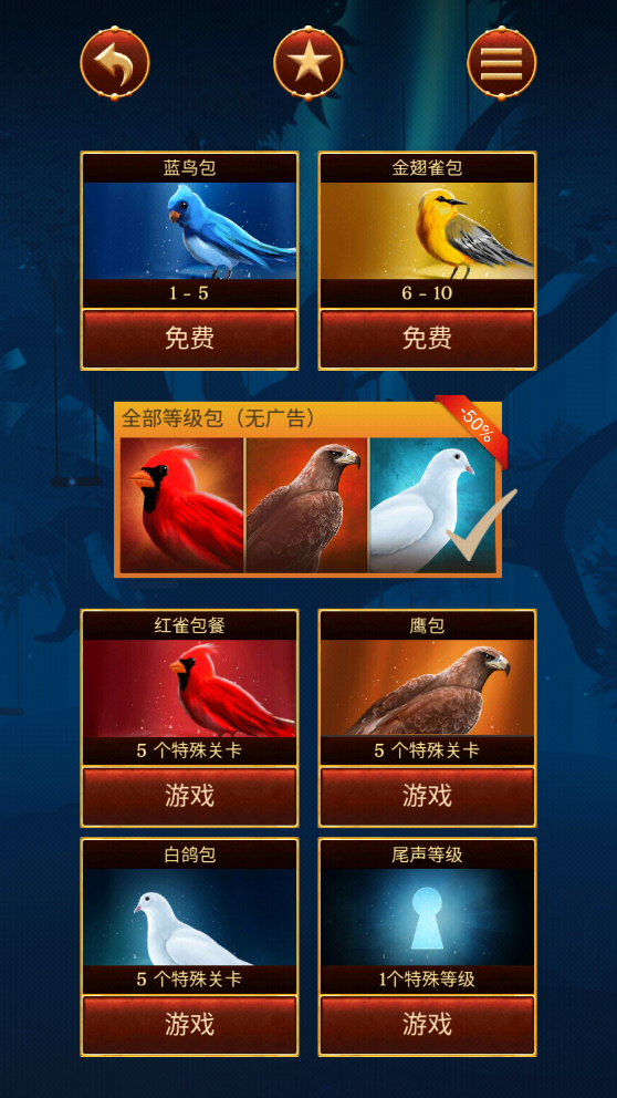 笼中鸟