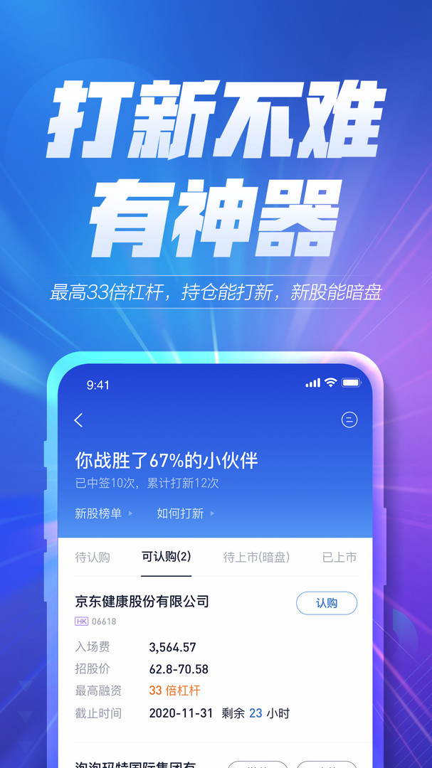 涨乐全球通